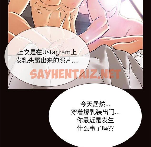 查看漫画网红吴妍智 - 第6话 - sayhentaiz.net中的765074图片