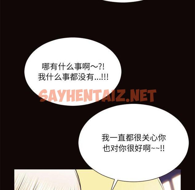 查看漫画网红吴妍智 - 第6话 - sayhentaiz.net中的765075图片