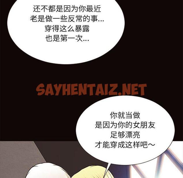 查看漫画网红吴妍智 - 第6话 - sayhentaiz.net中的765077图片