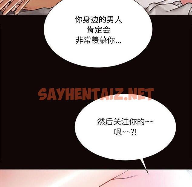 查看漫画网红吴妍智 - 第6话 - sayhentaiz.net中的765079图片