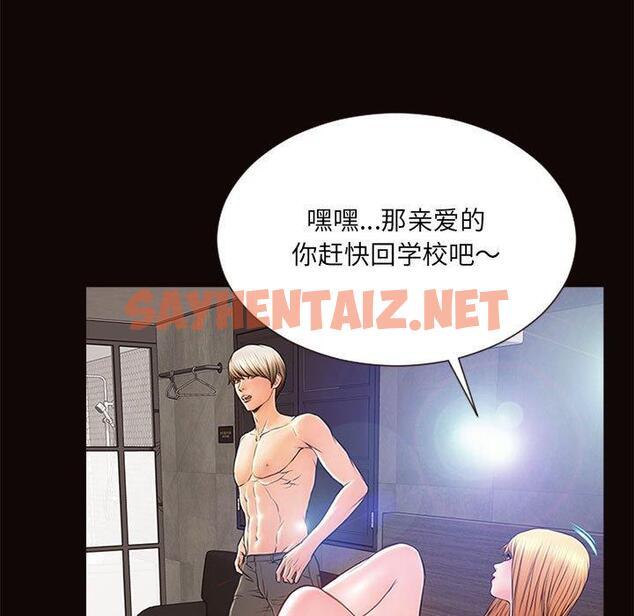 查看漫画网红吴妍智 - 第6话 - sayhentaiz.net中的765094图片