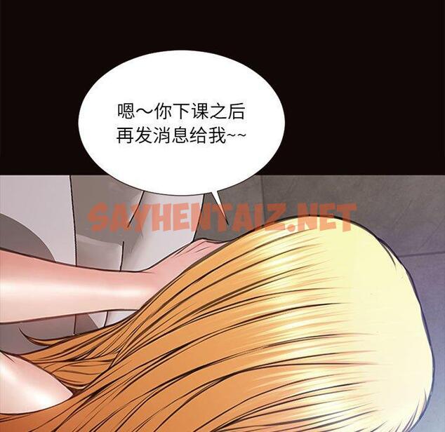 查看漫画网红吴妍智 - 第6话 - sayhentaiz.net中的765098图片