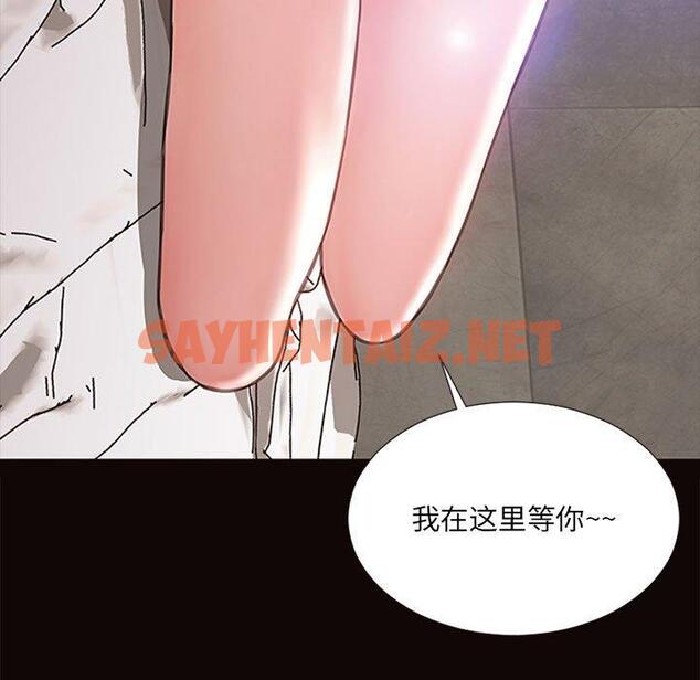 查看漫画网红吴妍智 - 第6话 - sayhentaiz.net中的765100图片