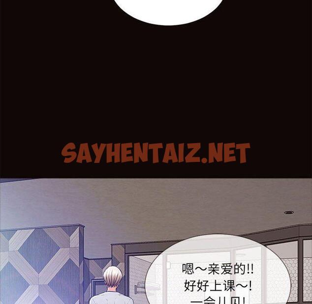 查看漫画网红吴妍智 - 第6话 - sayhentaiz.net中的765103图片