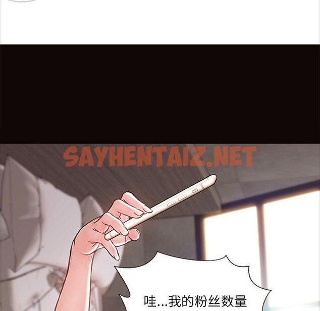 查看漫画网红吴妍智 - 第6话 - sayhentaiz.net中的765125图片