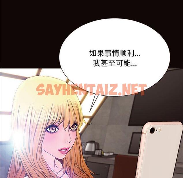 查看漫画网红吴妍智 - 第6话 - sayhentaiz.net中的765128图片