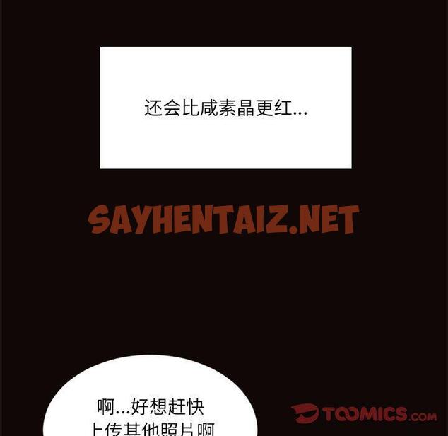 查看漫画网红吴妍智 - 第6话 - sayhentaiz.net中的765132图片