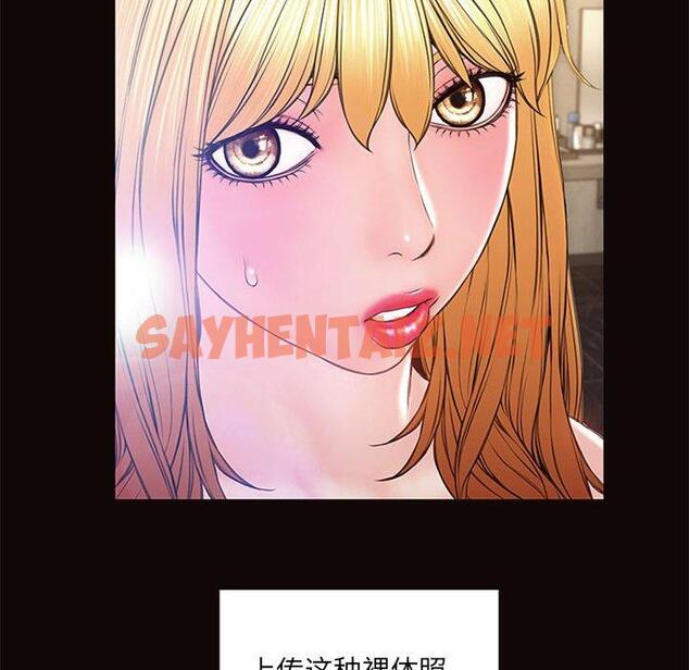 查看漫画网红吴妍智 - 第6话 - sayhentaiz.net中的765146图片