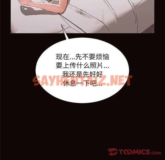 查看漫画网红吴妍智 - 第6话 - sayhentaiz.net中的765150图片