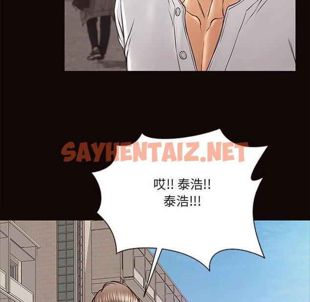 查看漫画网红吴妍智 - 第6话 - sayhentaiz.net中的765160图片