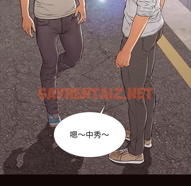 查看漫画网红吴妍智 - 第6话 - sayhentaiz.net中的765164图片