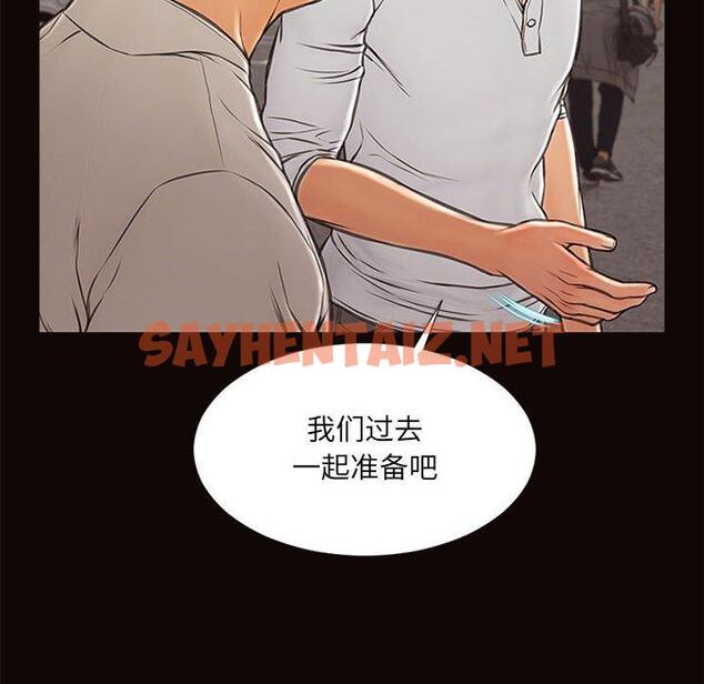 查看漫画网红吴妍智 - 第6话 - sayhentaiz.net中的765166图片