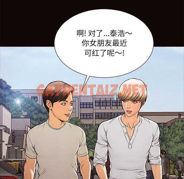 查看漫画网红吴妍智 - 第6话 - sayhentaiz.net中的765167图片