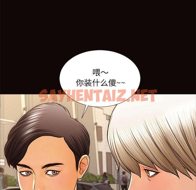 查看漫画网红吴妍智 - 第6话 - sayhentaiz.net中的765169图片