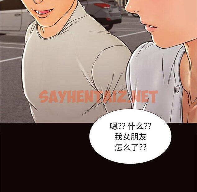 查看漫画网红吴妍智 - 第6话 - sayhentaiz.net中的765170图片