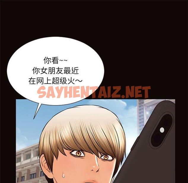 查看漫画网红吴妍智 - 第6话 - sayhentaiz.net中的765171图片