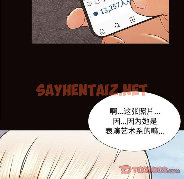 查看漫画网红吴妍智 - 第6话 - sayhentaiz.net中的765174图片