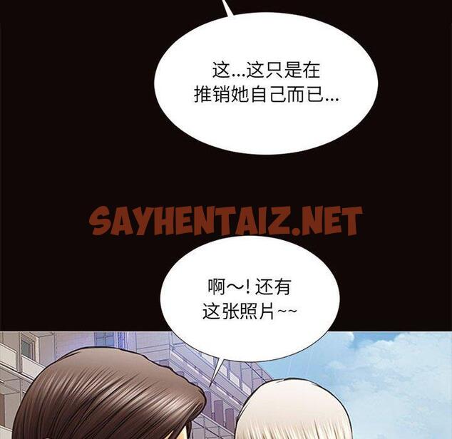 查看漫画网红吴妍智 - 第6话 - sayhentaiz.net中的765176图片