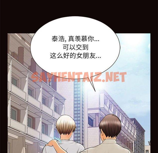 查看漫画网红吴妍智 - 第6话 - sayhentaiz.net中的765184图片