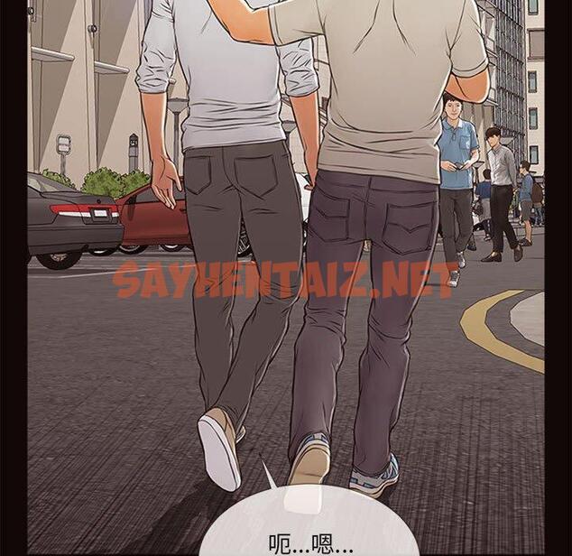 查看漫画网红吴妍智 - 第6话 - sayhentaiz.net中的765185图片