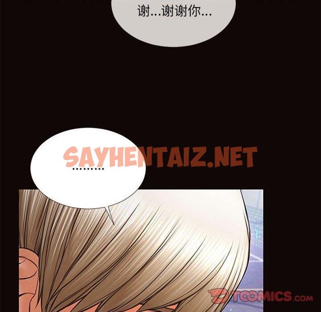 查看漫画网红吴妍智 - 第6话 - sayhentaiz.net中的765186图片