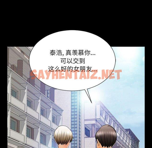 查看漫画网红吴妍智 - 第7话 - sayhentaiz.net中的765193图片