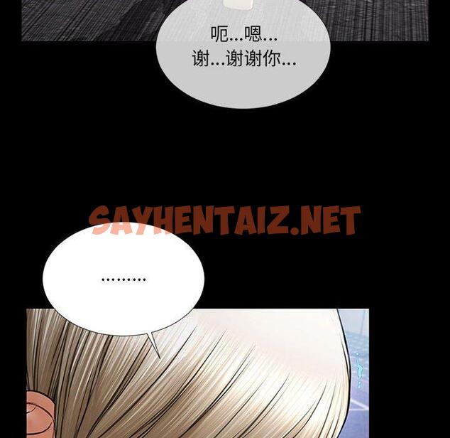 查看漫画网红吴妍智 - 第7话 - sayhentaiz.net中的765195图片