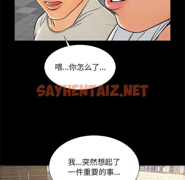 查看漫画网红吴妍智 - 第7话 - sayhentaiz.net中的765221图片