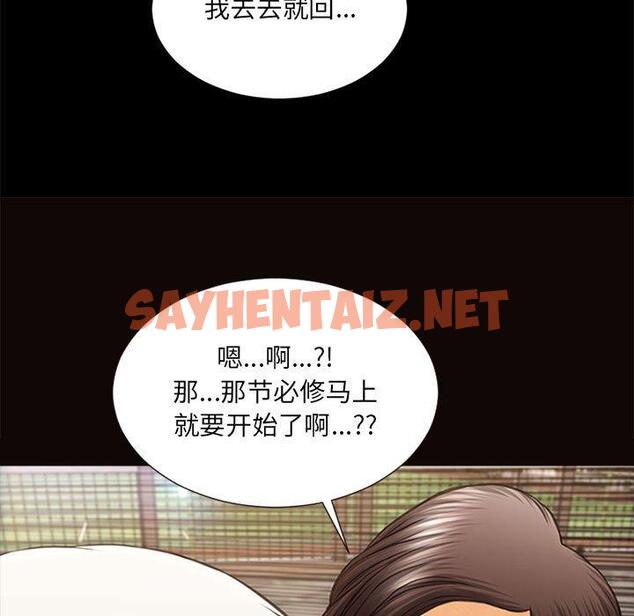 查看漫画网红吴妍智 - 第7话 - sayhentaiz.net中的765224图片