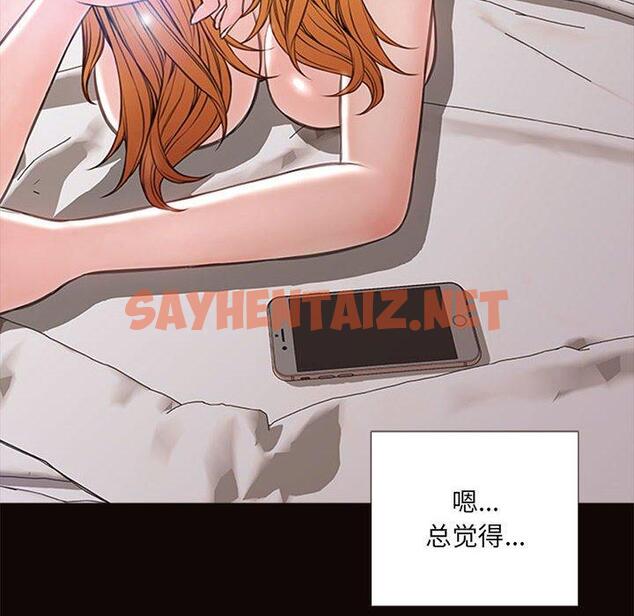 查看漫画网红吴妍智 - 第7话 - sayhentaiz.net中的765239图片