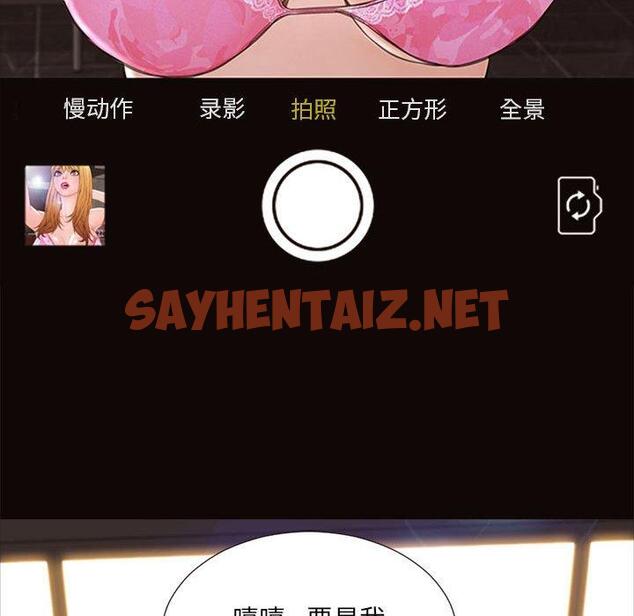 查看漫画网红吴妍智 - 第7话 - sayhentaiz.net中的765267图片