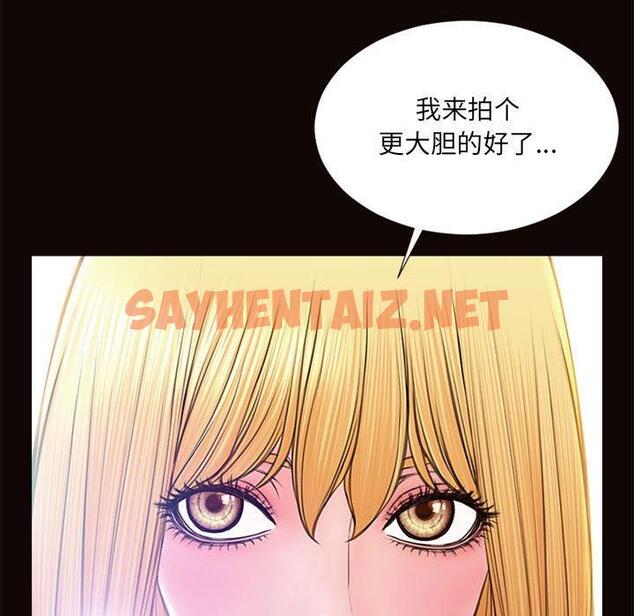 查看漫画网红吴妍智 - 第7话 - sayhentaiz.net中的765277图片