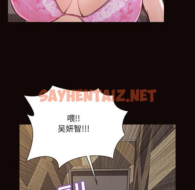 查看漫画网红吴妍智 - 第7话 - sayhentaiz.net中的765291图片