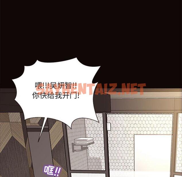 查看漫画网红吴妍智 - 第7话 - sayhentaiz.net中的765293图片