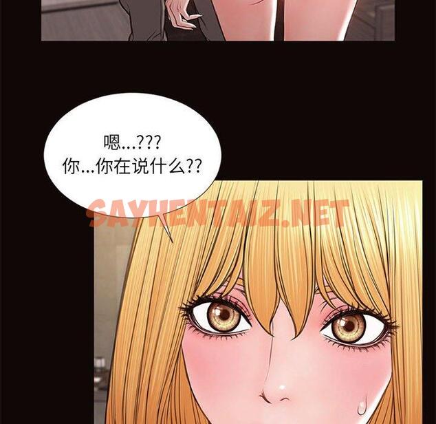 查看漫画网红吴妍智 - 第7话 - sayhentaiz.net中的765312图片