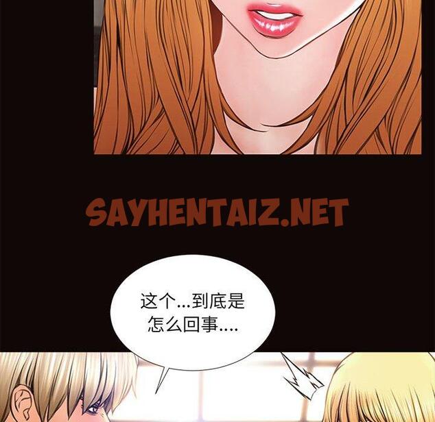 查看漫画网红吴妍智 - 第7话 - sayhentaiz.net中的765313图片