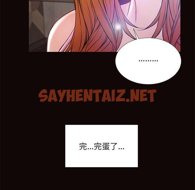 查看漫画网红吴妍智 - 第7话 - sayhentaiz.net中的765319图片