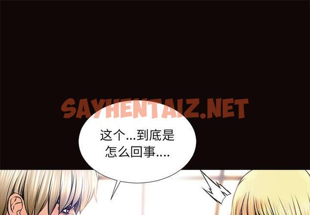 查看漫画网红吴妍智 - 第8话 - sayhentaiz.net中的765320图片