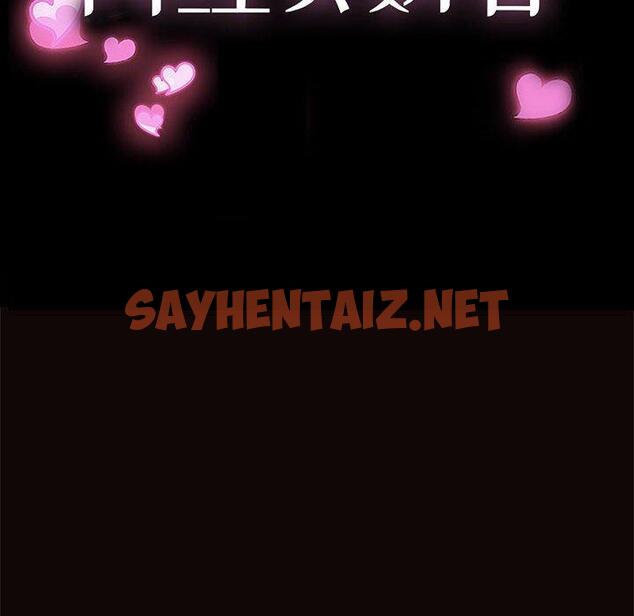 查看漫画网红吴妍智 - 第8话 - sayhentaiz.net中的765329图片