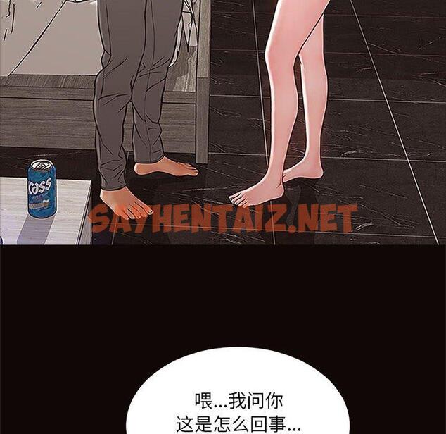 查看漫画网红吴妍智 - 第8话 - sayhentaiz.net中的765333图片