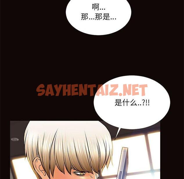 查看漫画网红吴妍智 - 第8话 - sayhentaiz.net中的765335图片