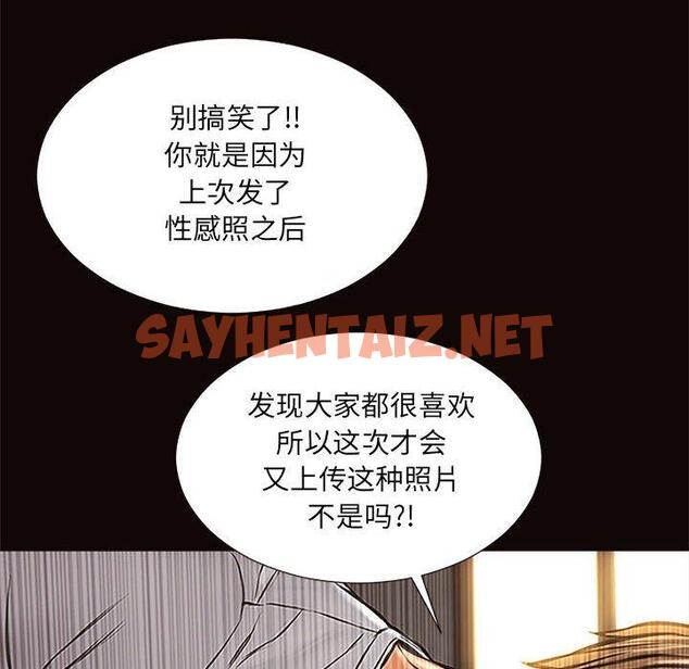 查看漫画网红吴妍智 - 第8话 - sayhentaiz.net中的765347图片