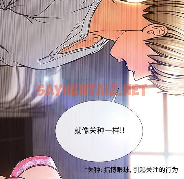 查看漫画网红吴妍智 - 第8话 - sayhentaiz.net中的765348图片