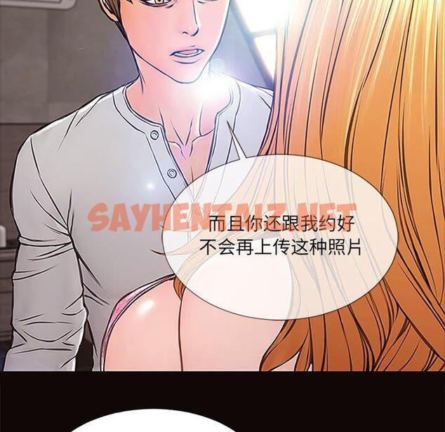 查看漫画网红吴妍智 - 第8话 - sayhentaiz.net中的765351图片