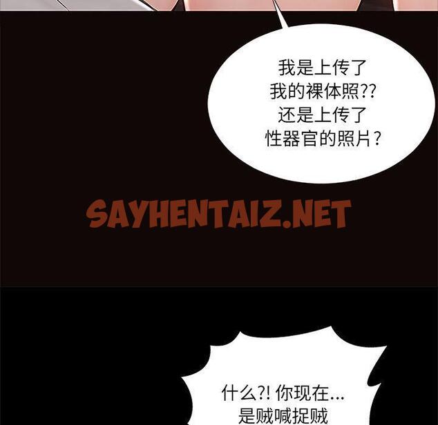 查看漫画网红吴妍智 - 第8话 - sayhentaiz.net中的765354图片