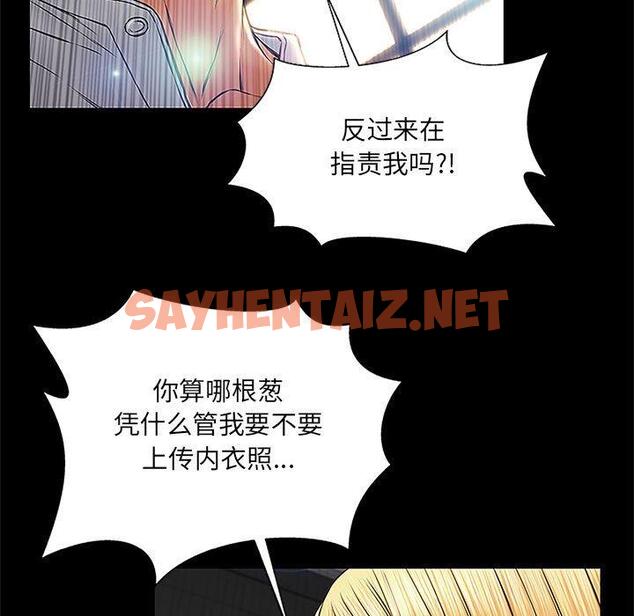 查看漫画网红吴妍智 - 第8话 - sayhentaiz.net中的765356图片