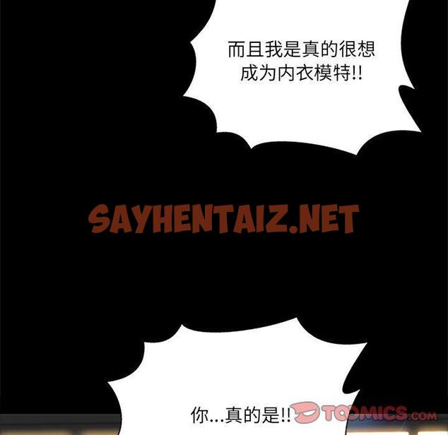 查看漫画网红吴妍智 - 第8话 - sayhentaiz.net中的765358图片