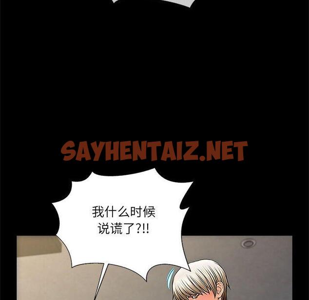 查看漫画网红吴妍智 - 第8话 - sayhentaiz.net中的765361图片