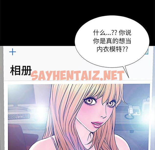 查看漫画网红吴妍智 - 第8话 - sayhentaiz.net中的765370图片