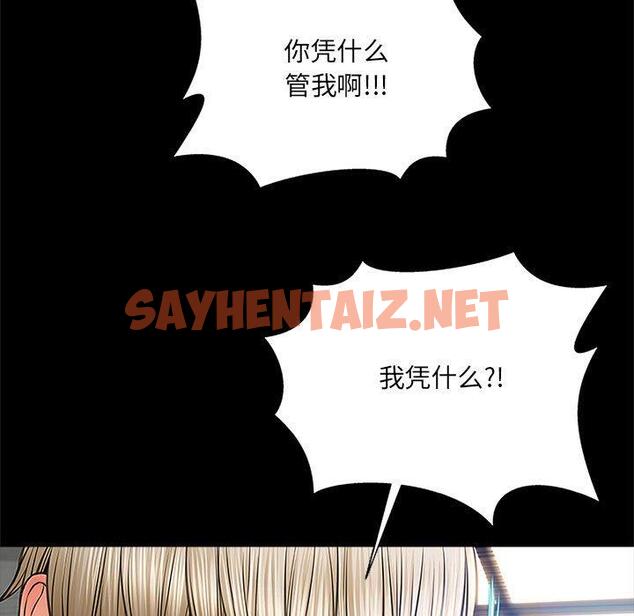 查看漫画网红吴妍智 - 第8话 - sayhentaiz.net中的765374图片